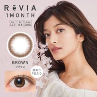 Candy Magic - ReVIA 1 Month Color Lens Brown 1 pc or 2 pcs P-1.75 (1 pc) von Candy Magic