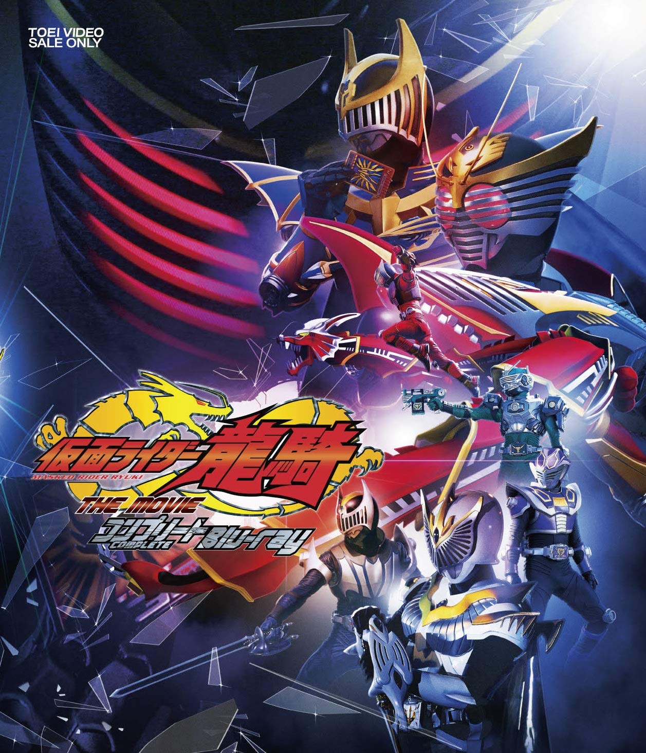 Kamen Rider Ryuki DER FILM Komplette Blu-ray JAPANISCHE EDITION Kamen Rider Ryuki DER FILM Komplette Blu-ray JAPANISCHE EDITION von Joom DACH